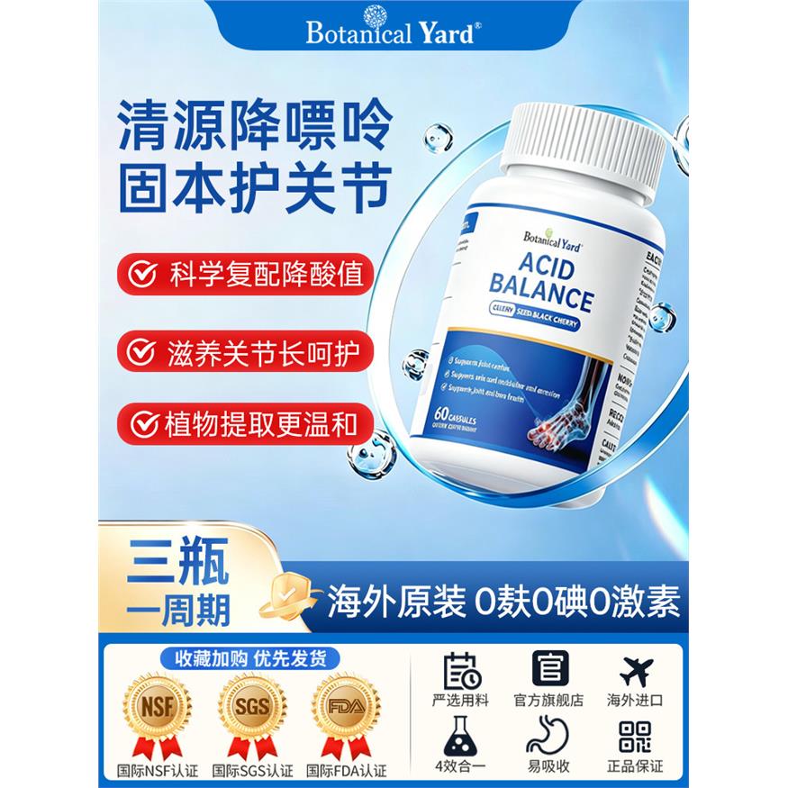 百益恩西芹籽黑樱桃姜黄