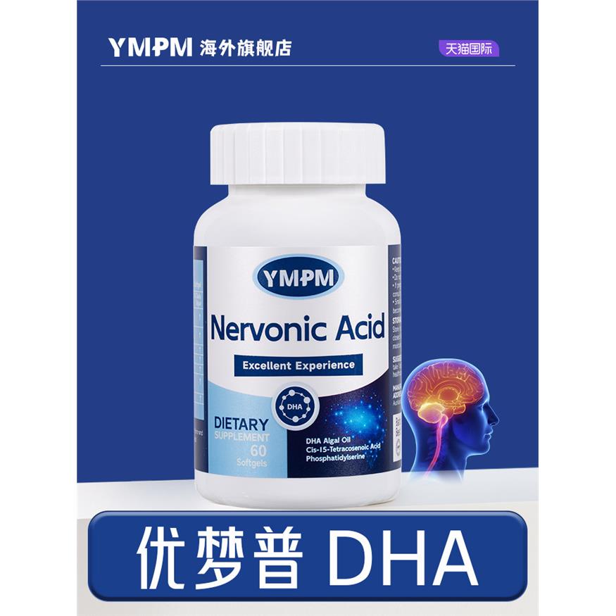 YMPM优梦普dha神经酸儿童