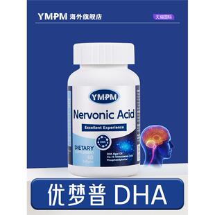 YMPM优梦普dha神经酸儿童脑营养青少年学生成人记忆藻油旗舰店下