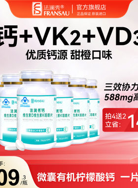 法澜秀孕妇柠檬酸钙片孕