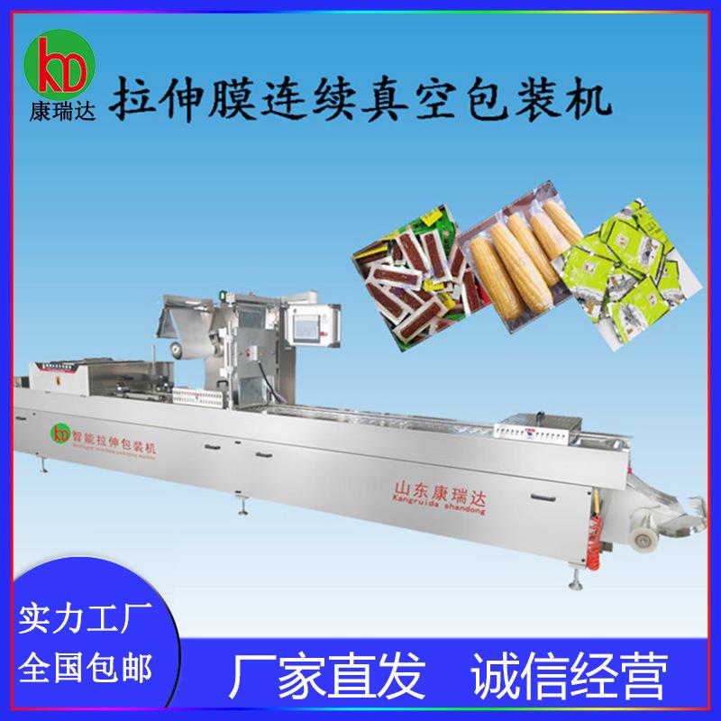 全自动拉伸膜食品真空包装机火腿真空包装机械海鲜真空包装机械