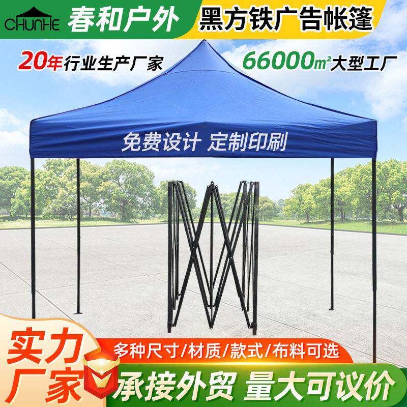 跨境3米X3米户外广告帐篷印字遮阳篷加粗四角折叠帐篷防晒方帐篷