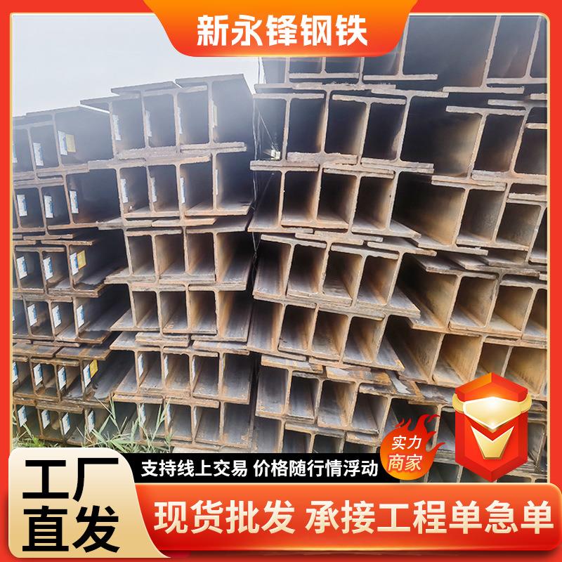 H型钢厂家244*175*7*11焊接H型钢q390bh钢结构H钢材