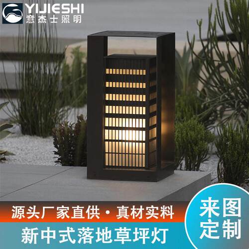 新中式落地灯不锈钢激光割柱头灯花园园林景区民宿亮化工程草坪灯