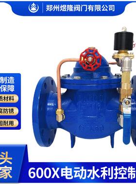 供应600X水力控制阀不锈钢法兰电动遥控控制阀先导式排水阀
