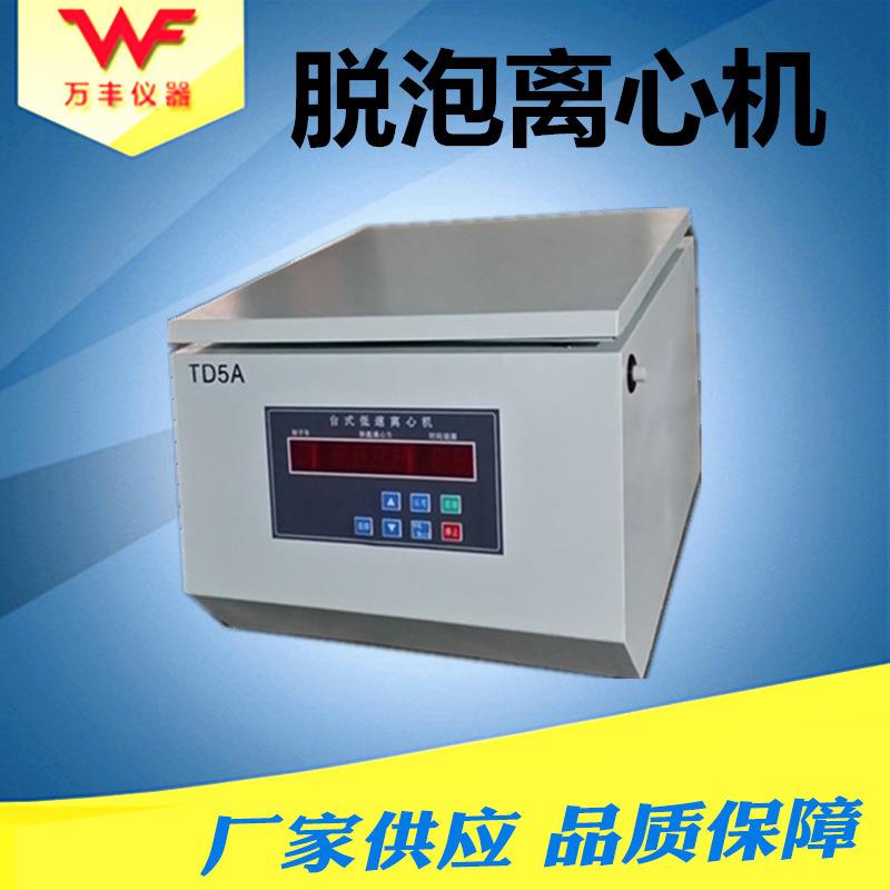厂家供应TDL-50台式低速离心机管式离心机离心脱泡机自动平衡