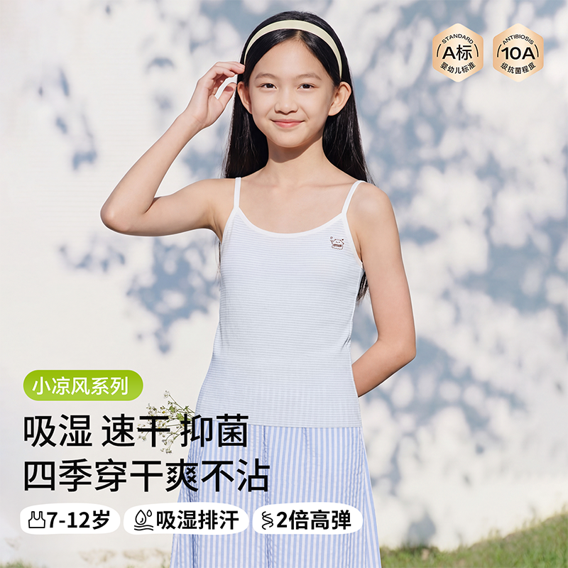 少女文胸第一阶段7-12岁女童小背心发育期儿童内衣防凸点小学生