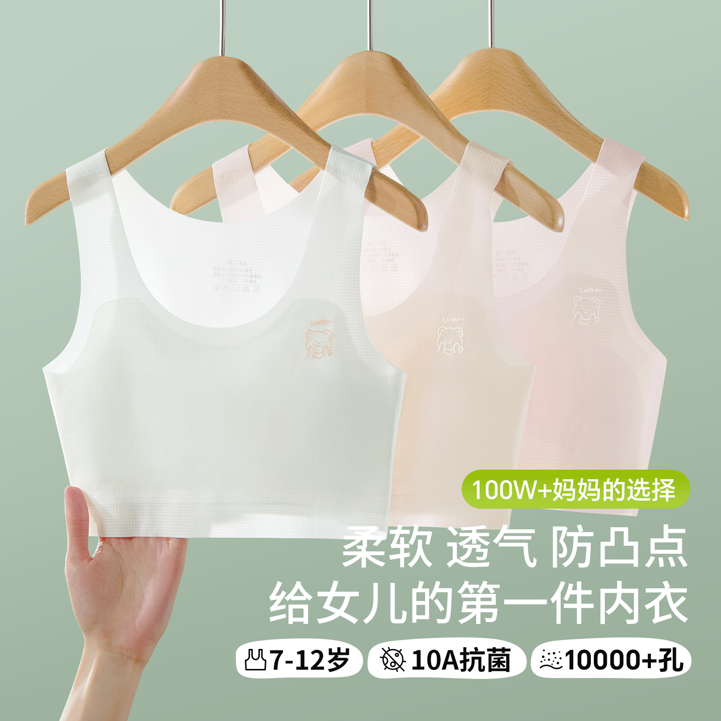 女童内衣发育期小学生10岁女孩小背心儿童第一阶段防凸点少女文胸