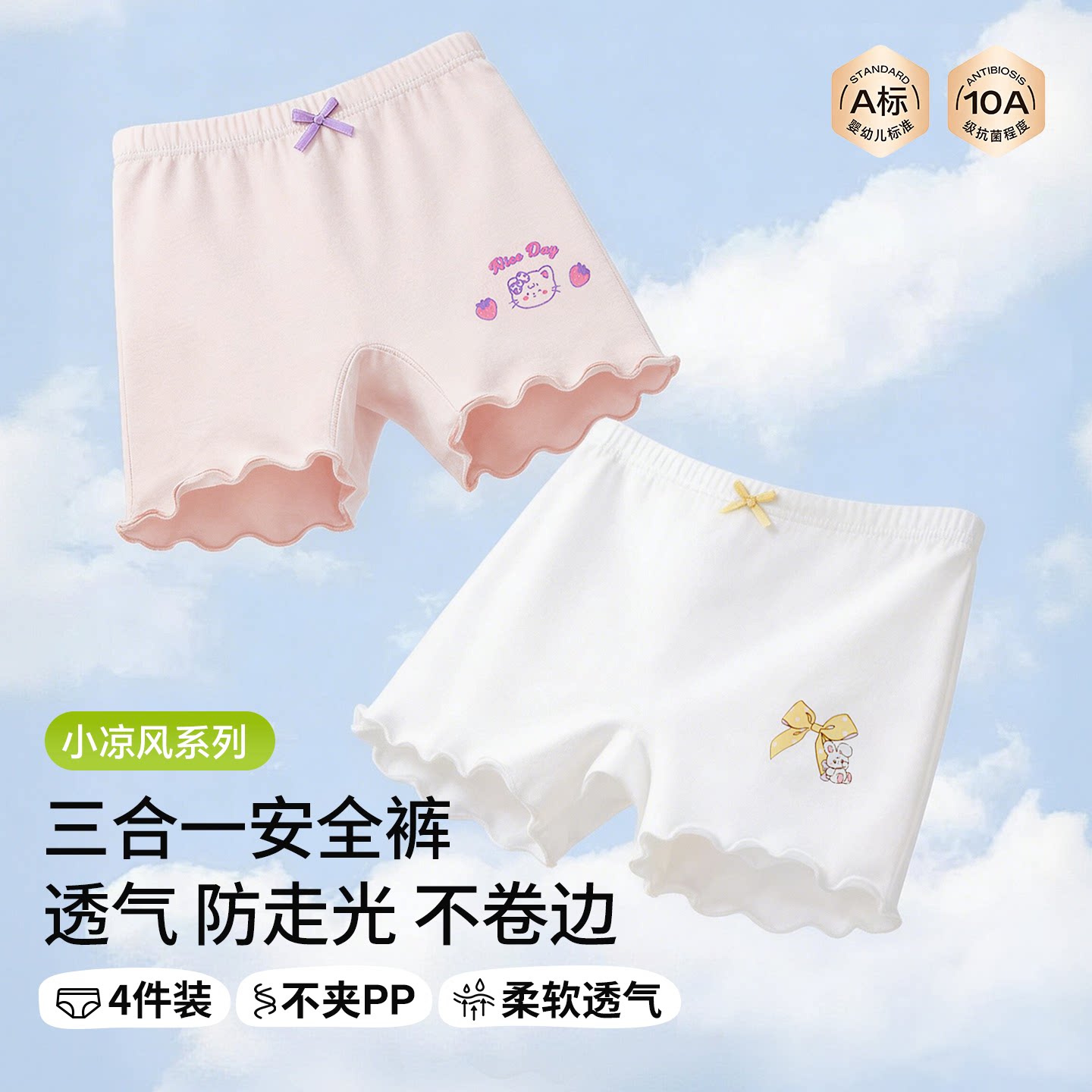 妈妈安心之选女童内裤图片