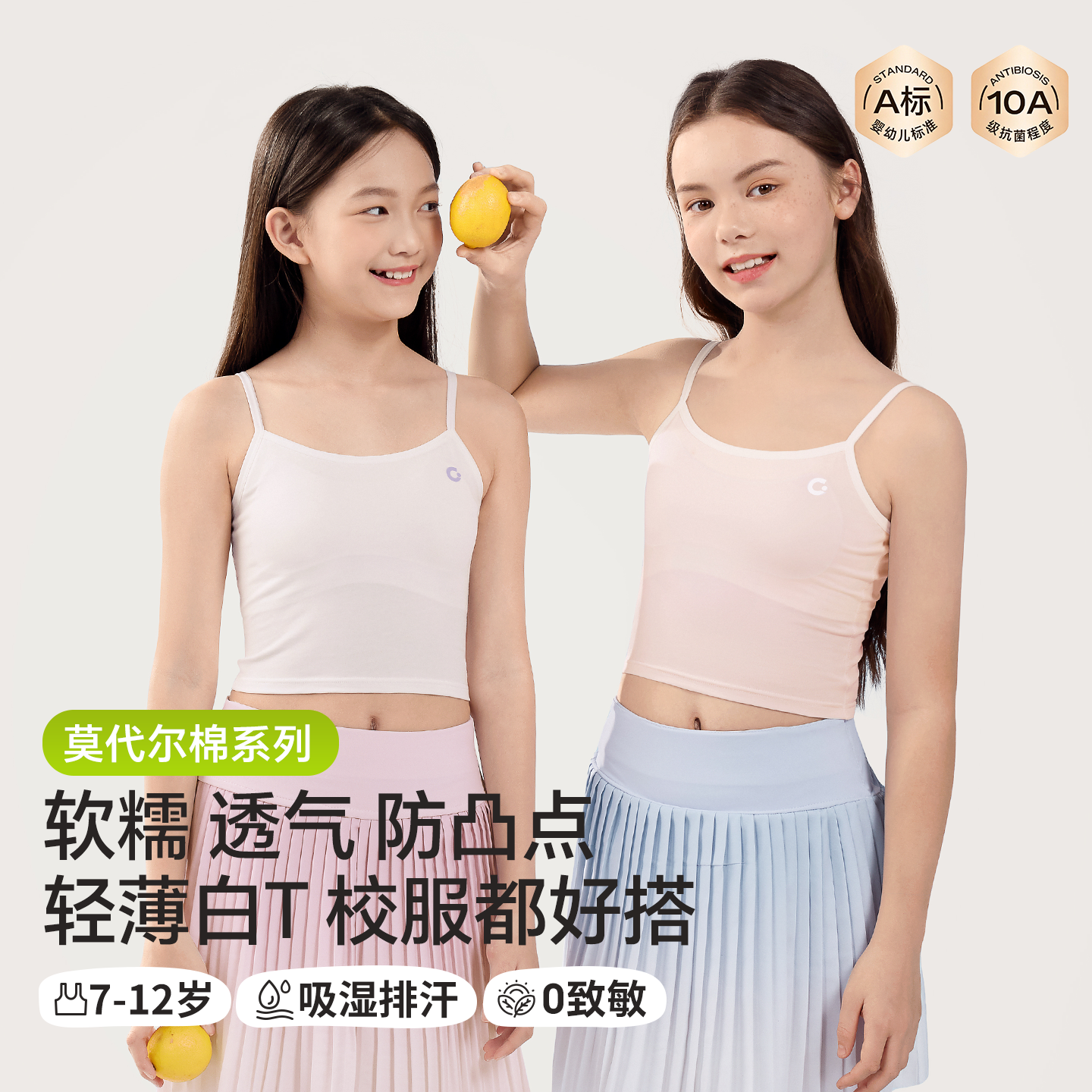 女童内衣发育期小学生儿童12岁女孩一阶段小背心纯棉薄少女文胸10