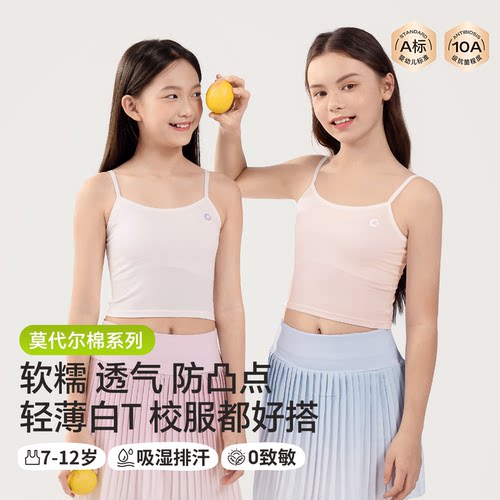 10000+宝妈推荐的吸收透气小背心