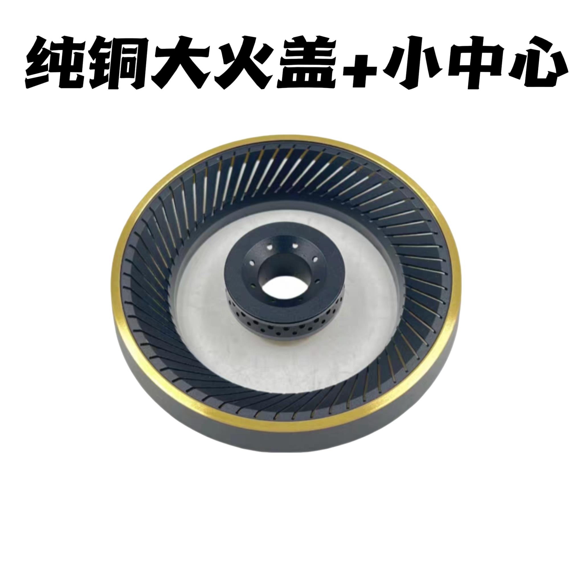 家用燃气灶配件铝炉头集成灶120铝炉头上进风火盖一体型保洁款