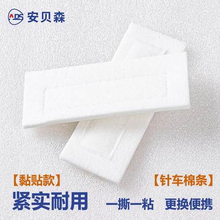 安贝森玻璃擦双面刮原装配件魔术贴针车棉条胶条刮水条擦玻璃神器