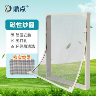 蚊网防蚊纱窗网铝合金自装 港粤式 磁铁自粘磁吸隐形纱窗网纱蚊网