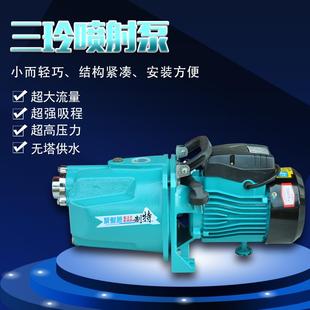 无塔供水专用自吸喷射泵家用不锈钢轴大流量高扬程水井增压抽水泵