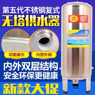 钢塑复合无塔供水器不锈钢压力罐家用全自动水塔自来水增压储水箱