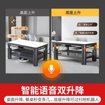 焱魔方别墅双升降取暖桌电暖桌家用烤火桌茶几一体客厅电烤桌暖炉