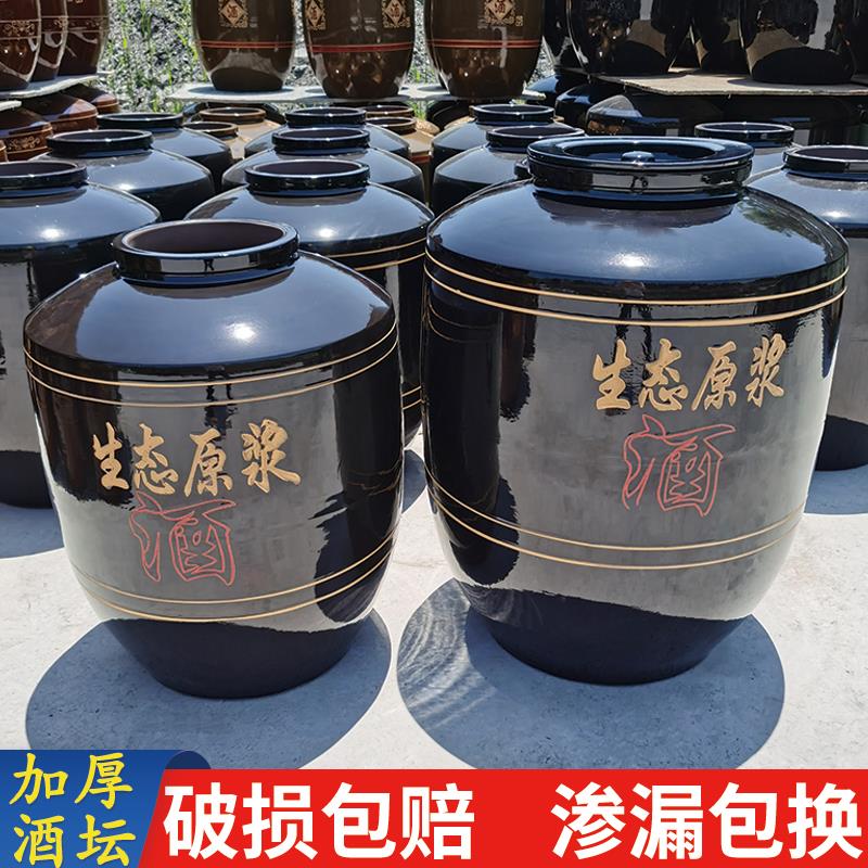 加厚陶瓷密封盖黑釉酒缸100斤200斤300斤500斤窖藏酒坛子罐家用大