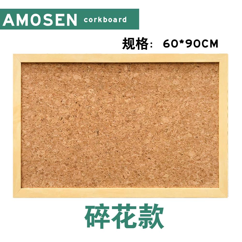 阿莫森创意挂式软木板照片墙留言板家用记事板幼儿园背景墙板公告