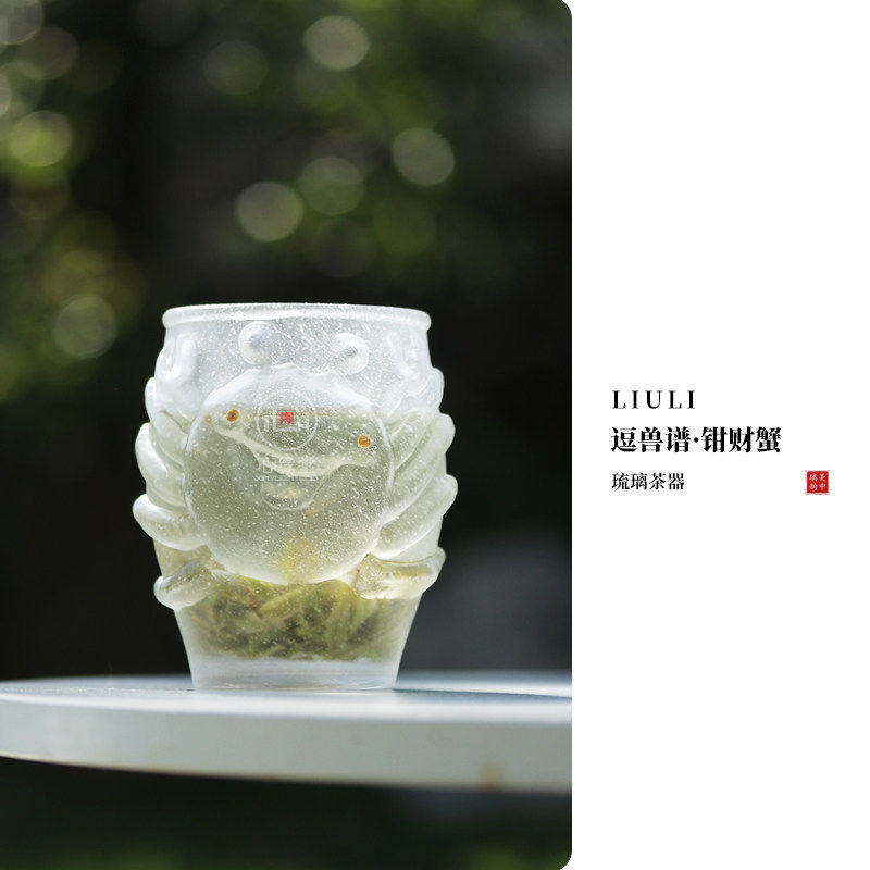 心缘堂琉璃茶具逗兽谱钳财蟹可乐杯酒杯茶器酒器茶道好友礼品