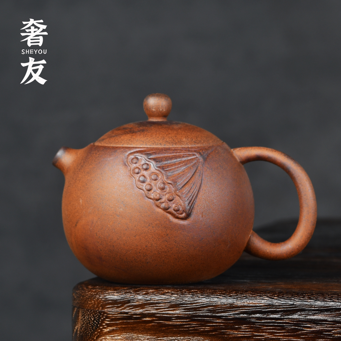 奢友原矿粗陶西施泡茶壶
