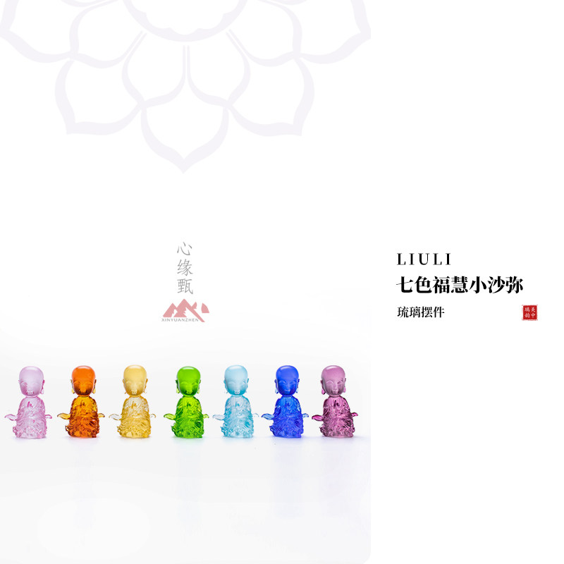 心缘甄禅意摆件七色福慧小沙弥创意文创礼品好友送礼家居摆件