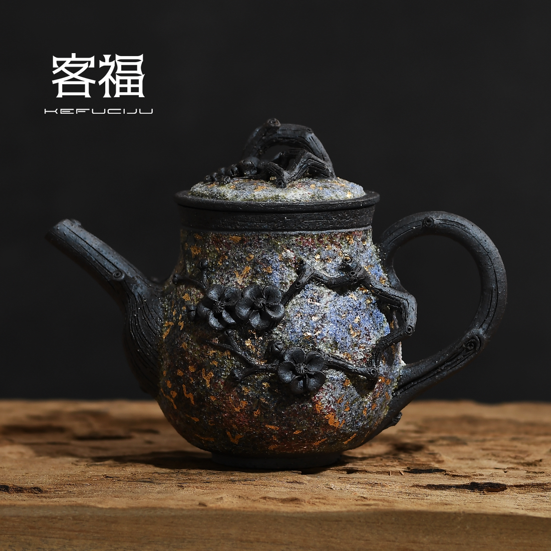 奢友手作梅花泡茶壶柴烧岩
