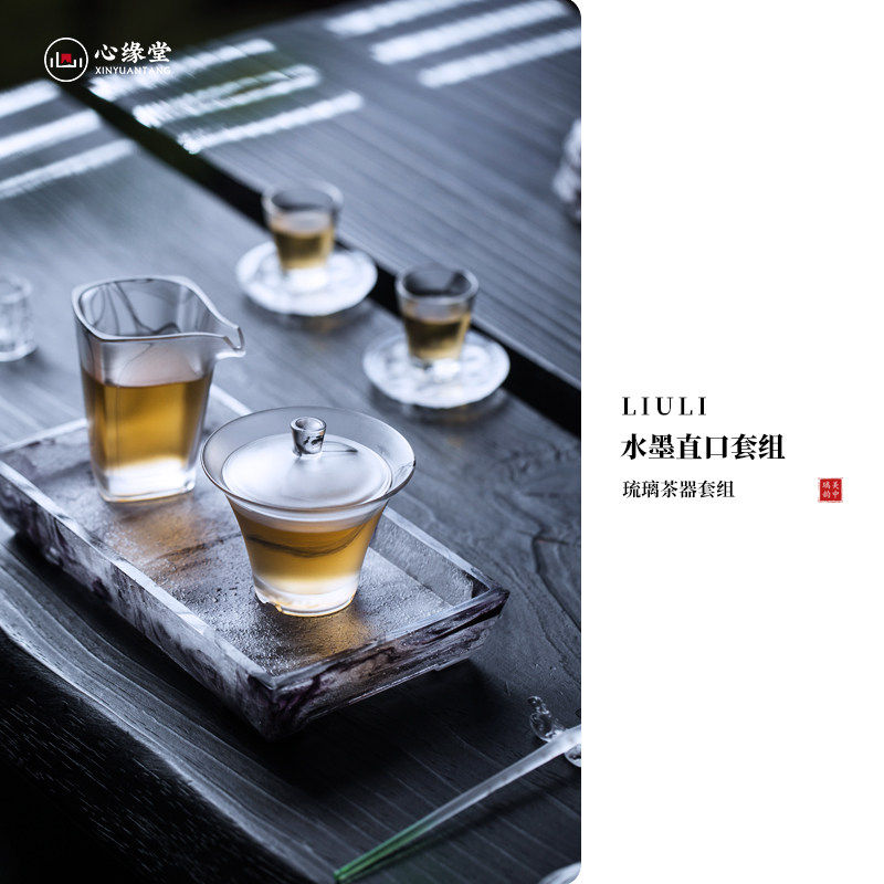 心缘堂琉璃茶具套装水墨直口套装品杯公道盖碗茶器好友礼品