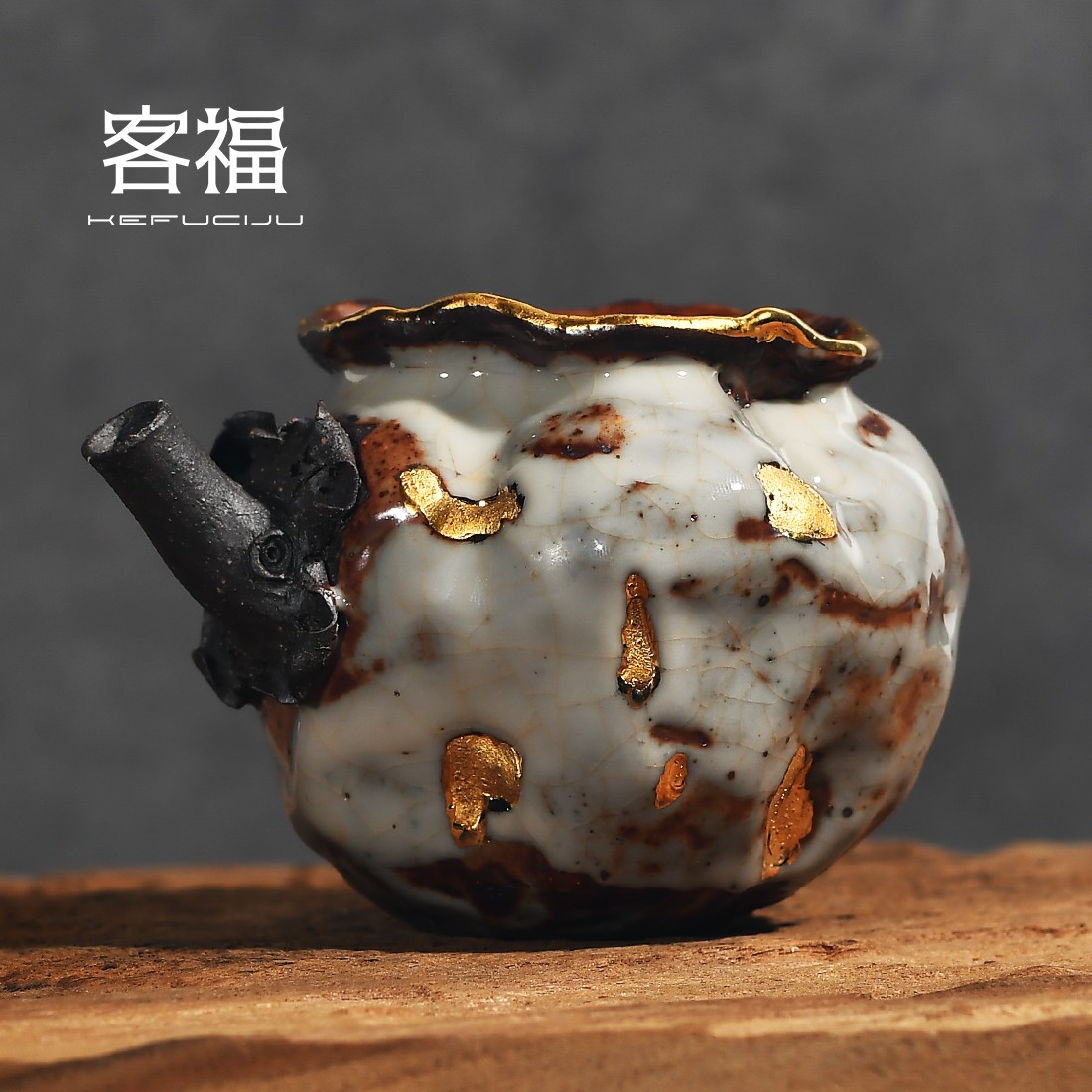 奢友手捏柿子公道杯高越柴
