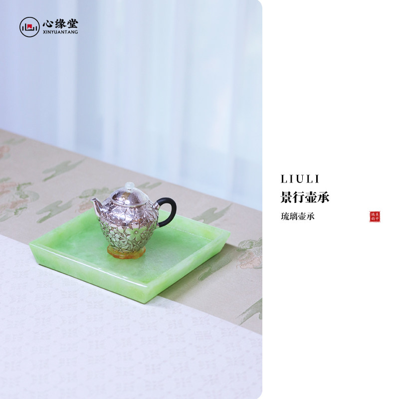 心缘堂琉璃壶承粉彩.景行干泡台方形壶承茶道配件茶盘茶席置景