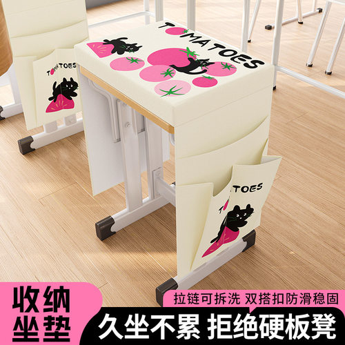 小学生带收纳记忆棉坐垫