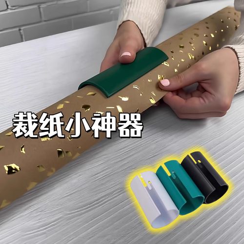 裁纸器圆筒切纸刀长筒形割纸刀