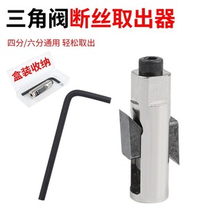 新款水龙头角阀断丝取出器丝锥反丝水管断裂管断头螺丝专用套丝器
