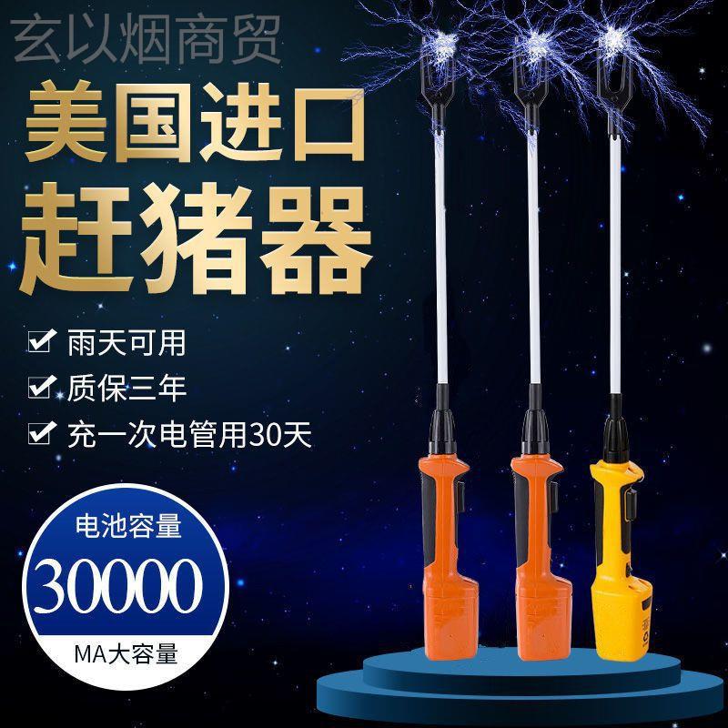 KT国进口防水电动猪赶猪器赶猪神GTR器电器棒赶牛羊棒饲E料粉碎美