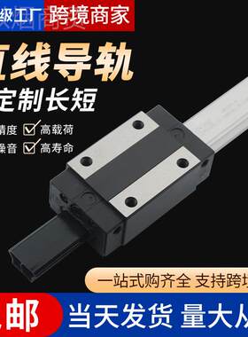 方滑块线静音轻载型高组装HG5/2轨0/25/30雕1SQC刻机国轨产直线导
