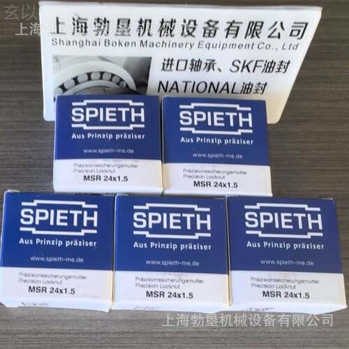 德国SPIIWIETH锁紧螺母SK45.68锁F紧螺母HFSL5.684螺母SPIET螺母