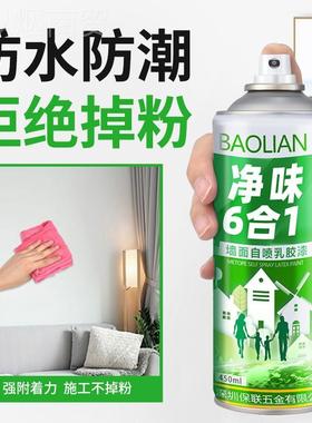 壁墙面修补膏漆补墙膏白色自喷漆补漆家用乳胶修复新翻CHO墙白墙