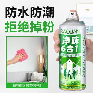 壁墙面修补膏漆补墙膏白色自喷漆补漆家用乳胶修复新翻CHO墙白墙