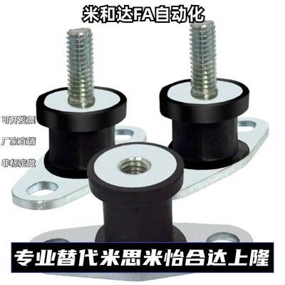 防震橡胶座 EBGOMP25180/12160/15150 EBGOMA30180 DBGOMA40250