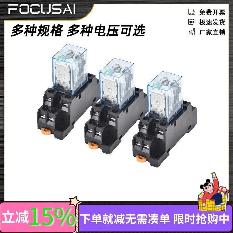 直流DC12V24V 交流AC220V小型中间继电器LY2N-J 8脚2开2闭电磁10A
