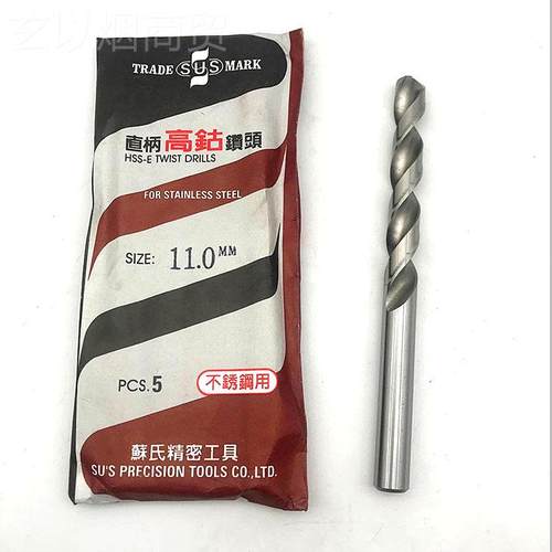 /台湾SSU苏氏MZK直含柄麻花钻头5.5/9.5/10.010.5高钴不锈钢钻头