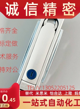 XAT09-A110/A132/A150 XAT10-A110/A132/A150 XAT11 把手 平面锁
