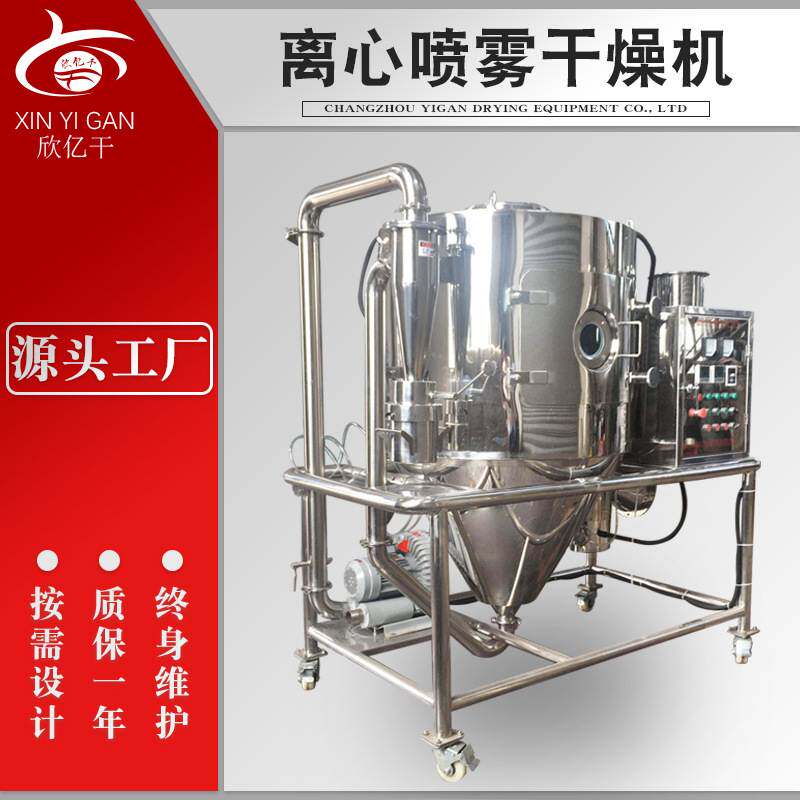 150型菊花茶喷雾干燥机 低温喷雾干燥机设备 超细粉末小型烘干机