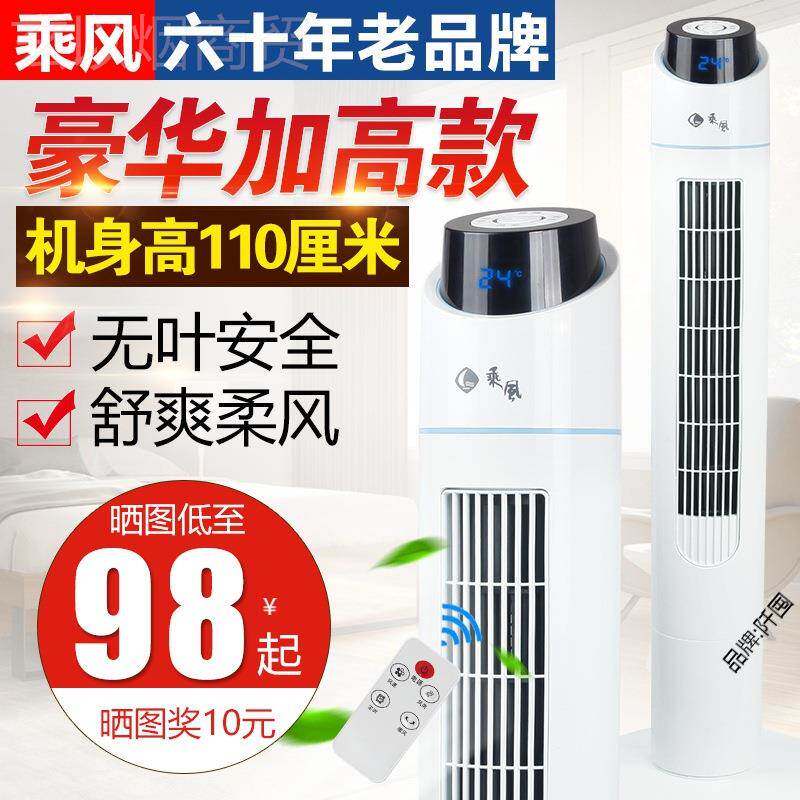 地乘电风扇家用塔遥控定时摇头台立式扇8zmc5cRn风静音落空气循环