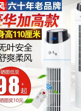 地乘电风扇家用塔遥控定时摇头台立式扇8zmc5cRn风静音落空气循环