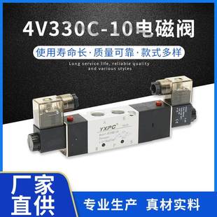 10电磁阀三位五通换向电磁阀 厂家直供4V330C 铝合金