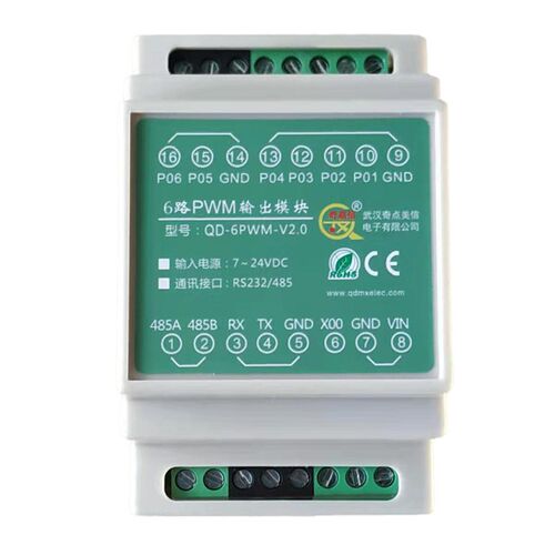 6路PWM输出控制模块 串口RS485 RS232通讯 电机风扇驱动直流12V2V