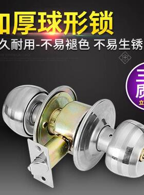 通用型球形门锁室内卫生间房门家用球型锁具把手圆形球行锁圆头锁