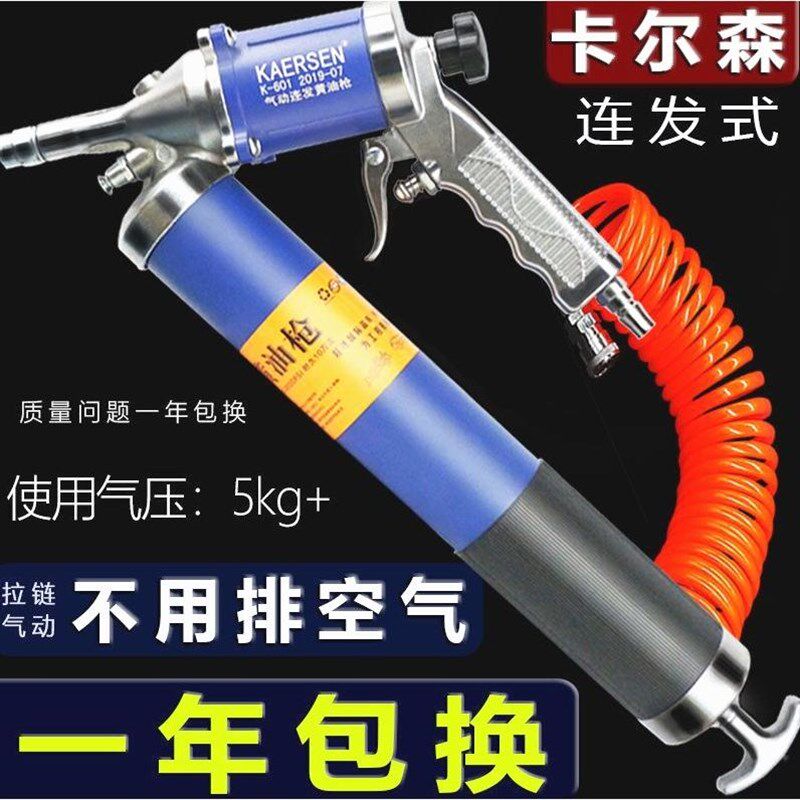 德国进口卡尔森气动打黄油枪头高压注油器挖机小黄油机气压电动手