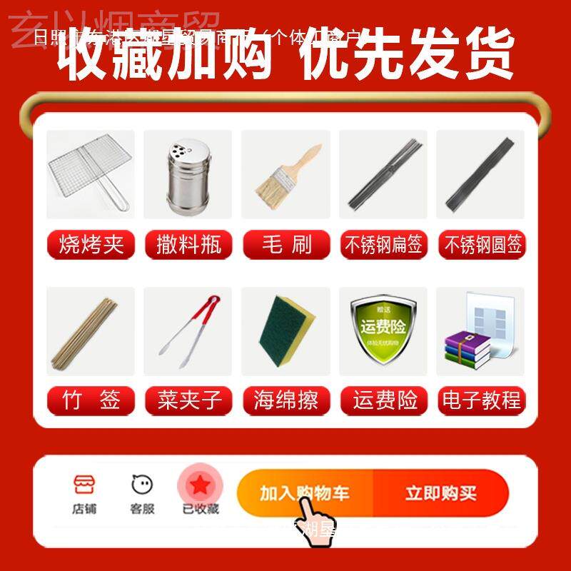电烧家烤炉用烧烤子炉无烟室内烤羊筋77285427肉串生蚝面烧烤架电
